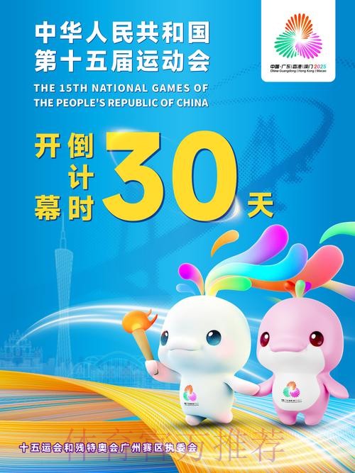 十五运会运动员共度“纯洁体育日” 十五运会运动员共度“纯洁体育日”