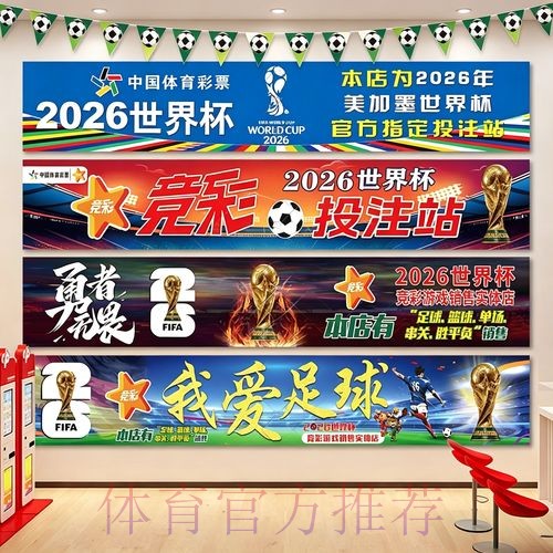 2026世界杯下注入口指南 2026世界杯下注入口指南