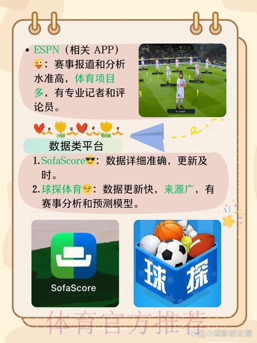 揭秘2023年世界杯买球软件哪个最好用